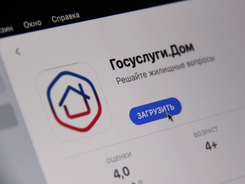 Через гостевой доступ в приложении «Госуслуги Дом» забайкальцы смогут оплатить услуги ЖКХ